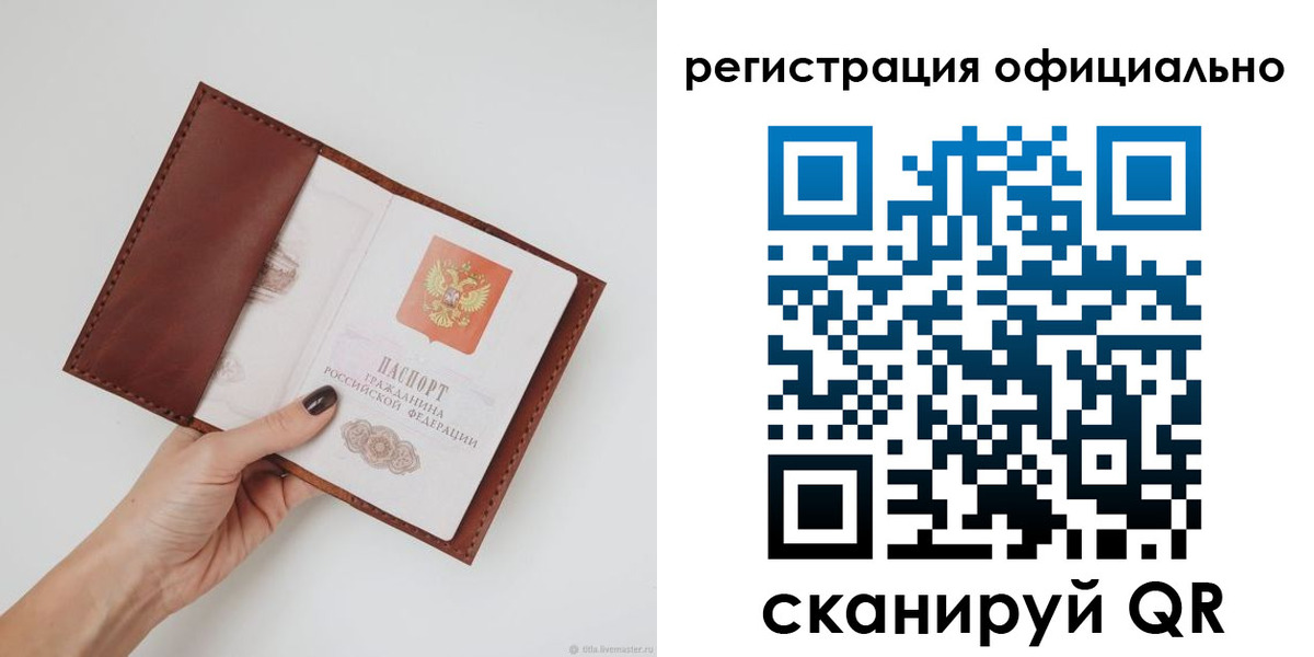 временная регистрация собственник в Заречном