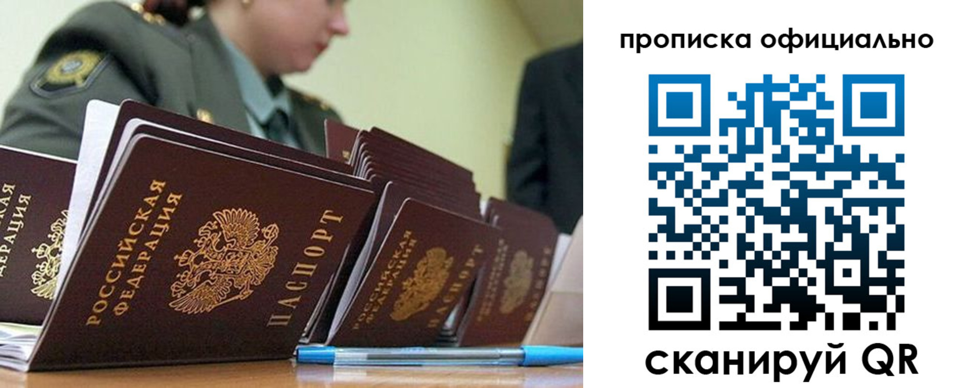 временная регистрация для школы в Заречном
