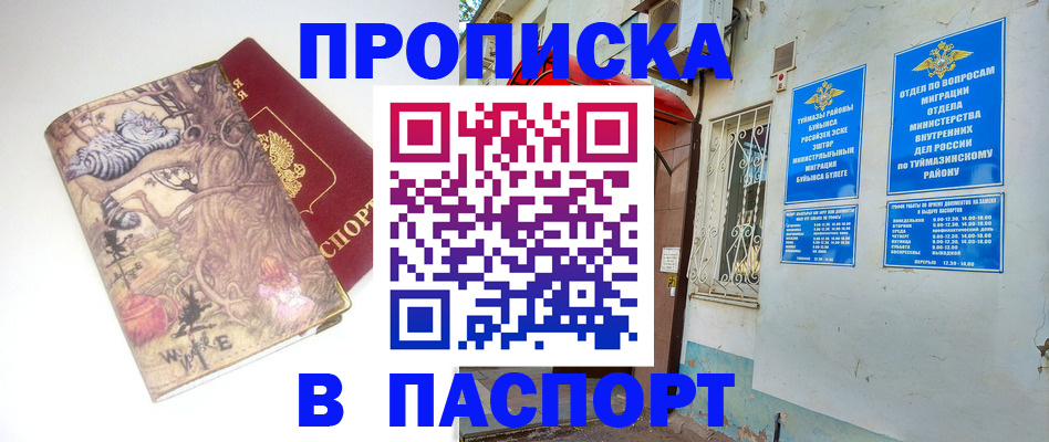 пропишу в квартире в Заречном
