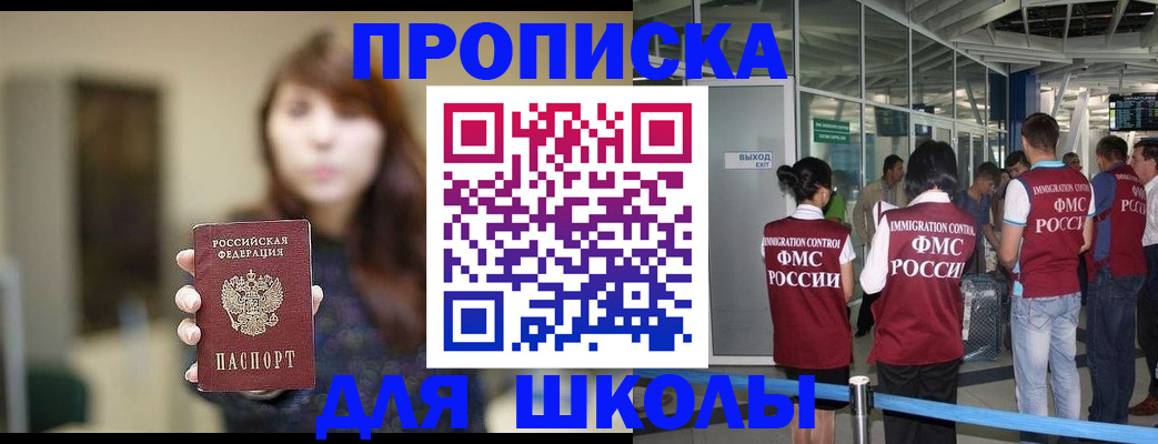 прописка от собственника в Заречном