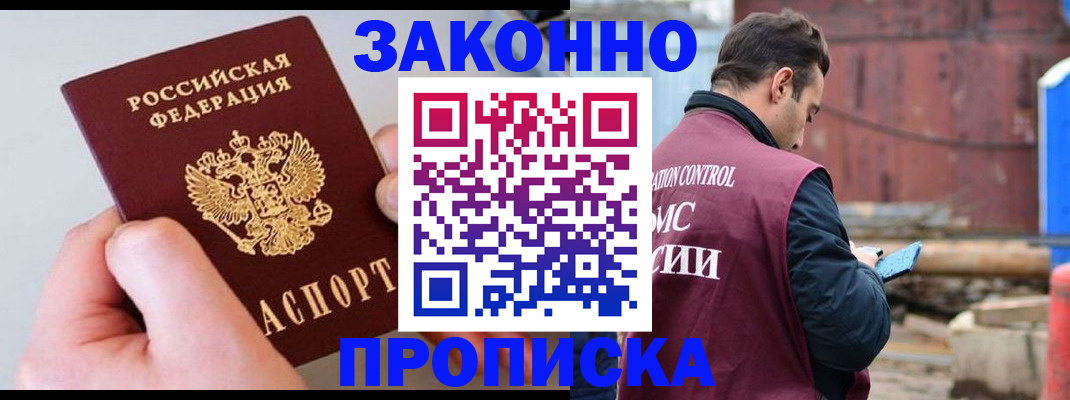 миграционный учет в Заречном
