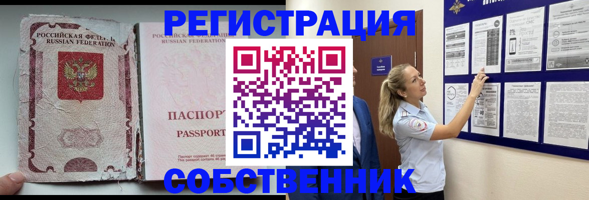 найти адрес прописки в Заречном